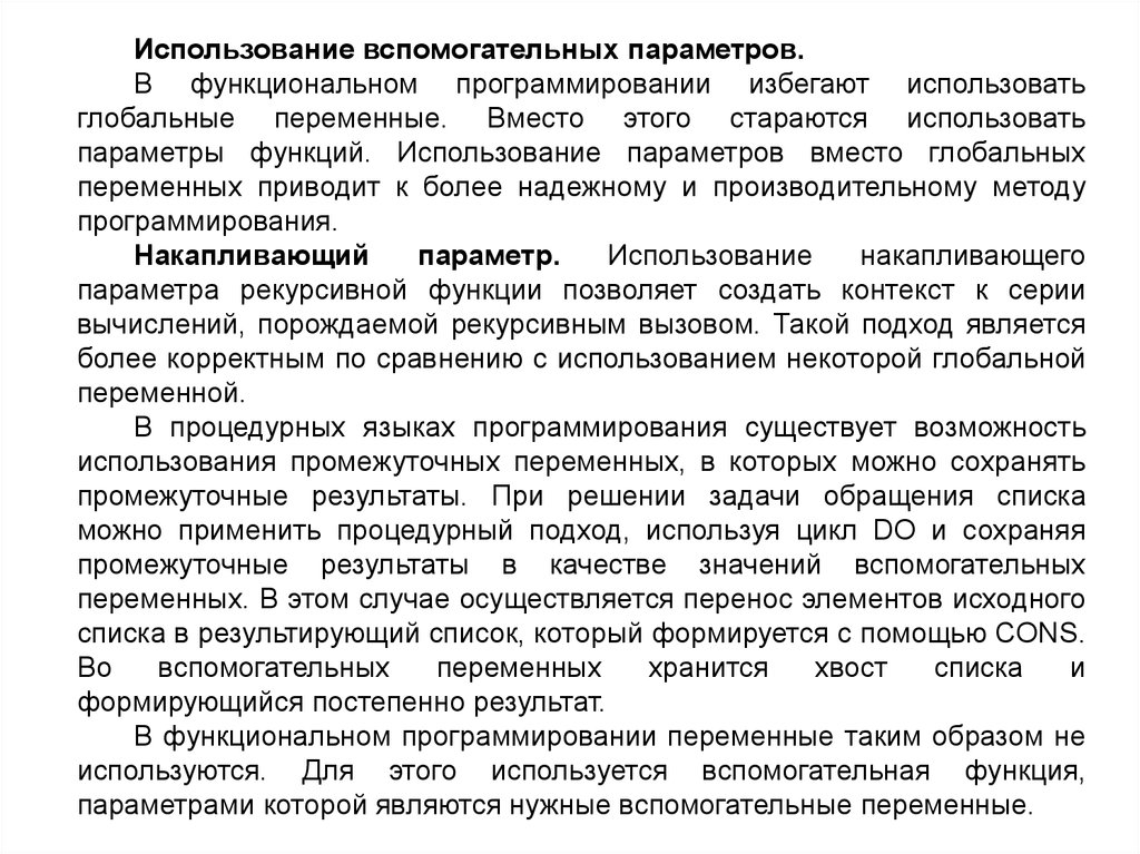 Вспомогательного использования. Вспомогательные параметры. Вспомогательные параметры примеры. Усовершенствование вспомогательных параметров. Применение параметров в жизни.