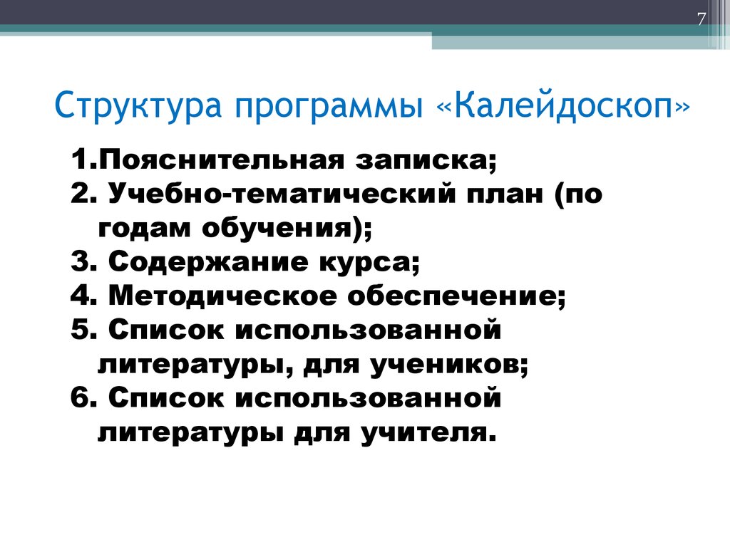 Ученик содержание