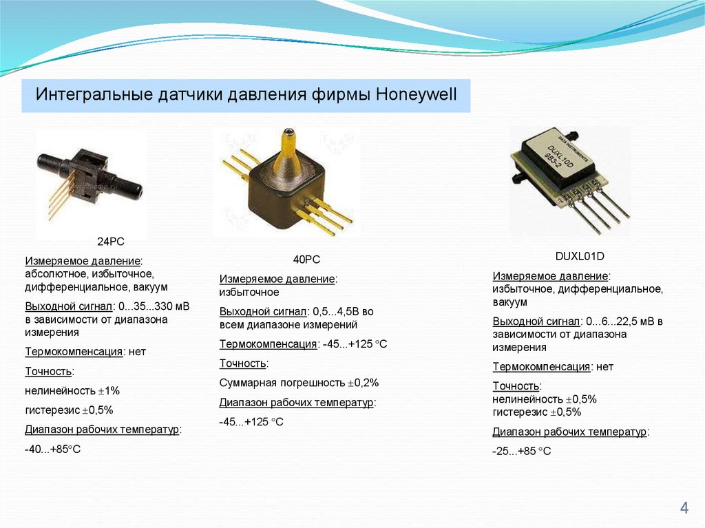 Монтаж датчика дифференциального давления