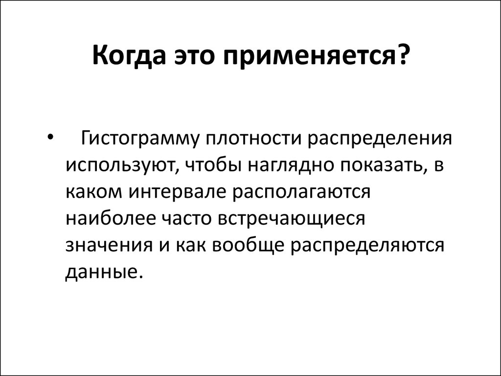 Встретить значение. Кумулятивная кривая. Кумулятивная прямая. Кумулятивная линия. Кумулятивная кривая в статистике.