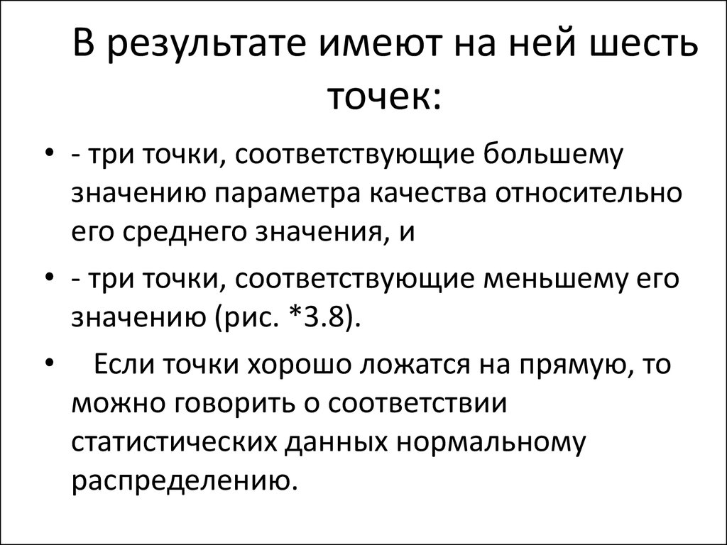 Точка шесть. Презентация по 6 точкам Toyota.