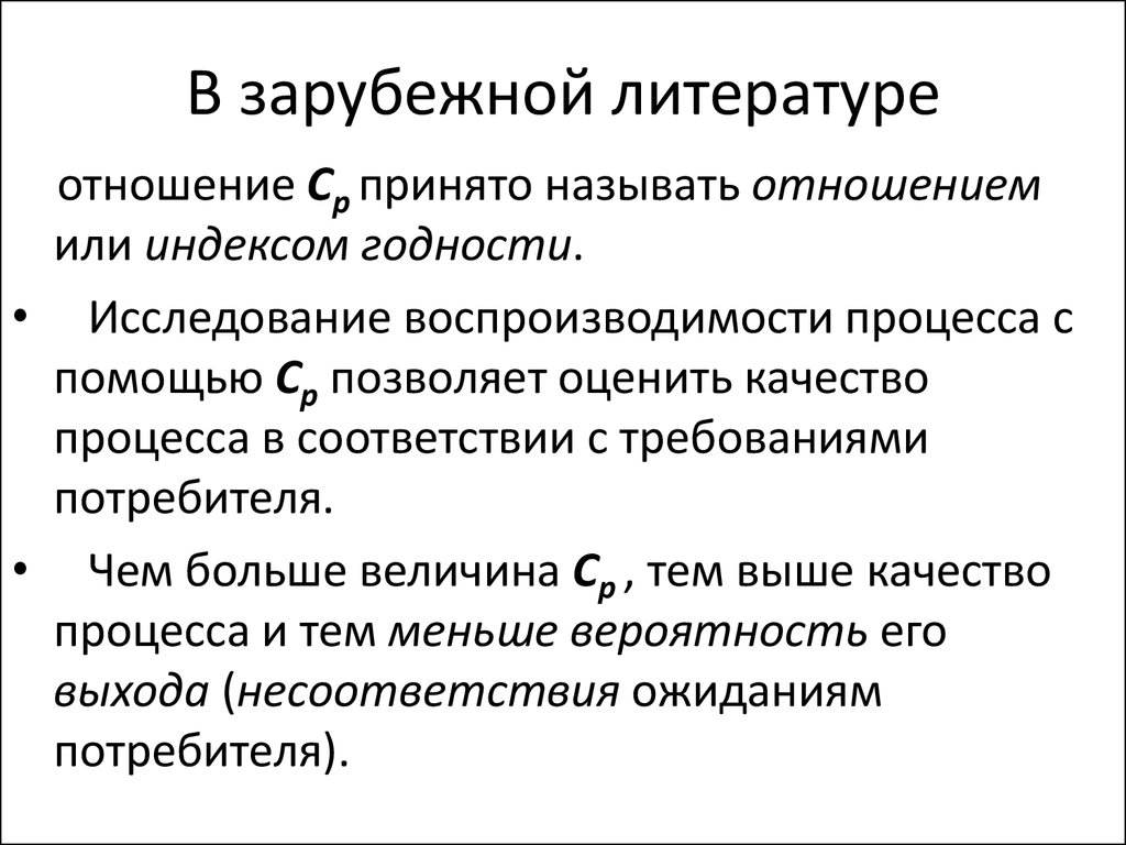 Отношения хранения. Отношение к литературе. Индексы годности процесса. Кумулятивная композиция. Кумулятивная композиция в литературе.