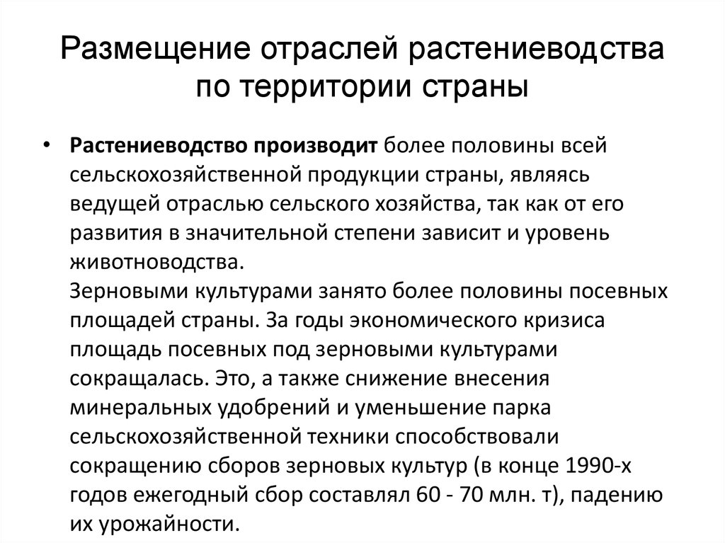 Особенности размещения промышленности