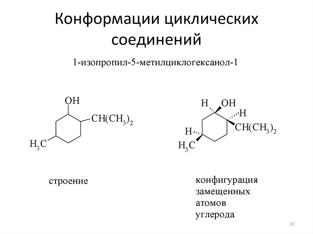 Получение гибридов на основе соединения