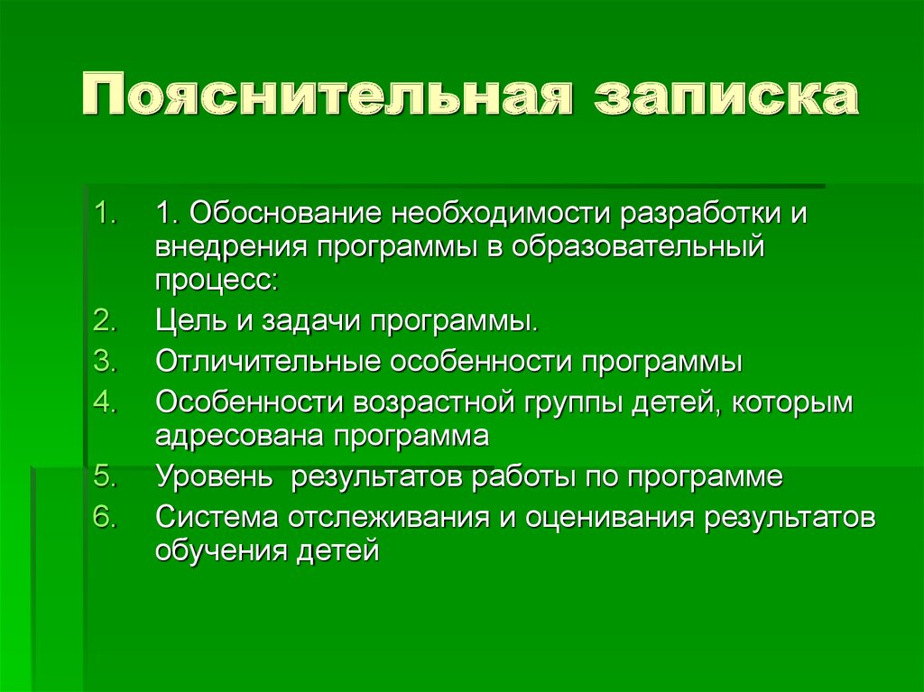 Учебный план начального общего образования определяет