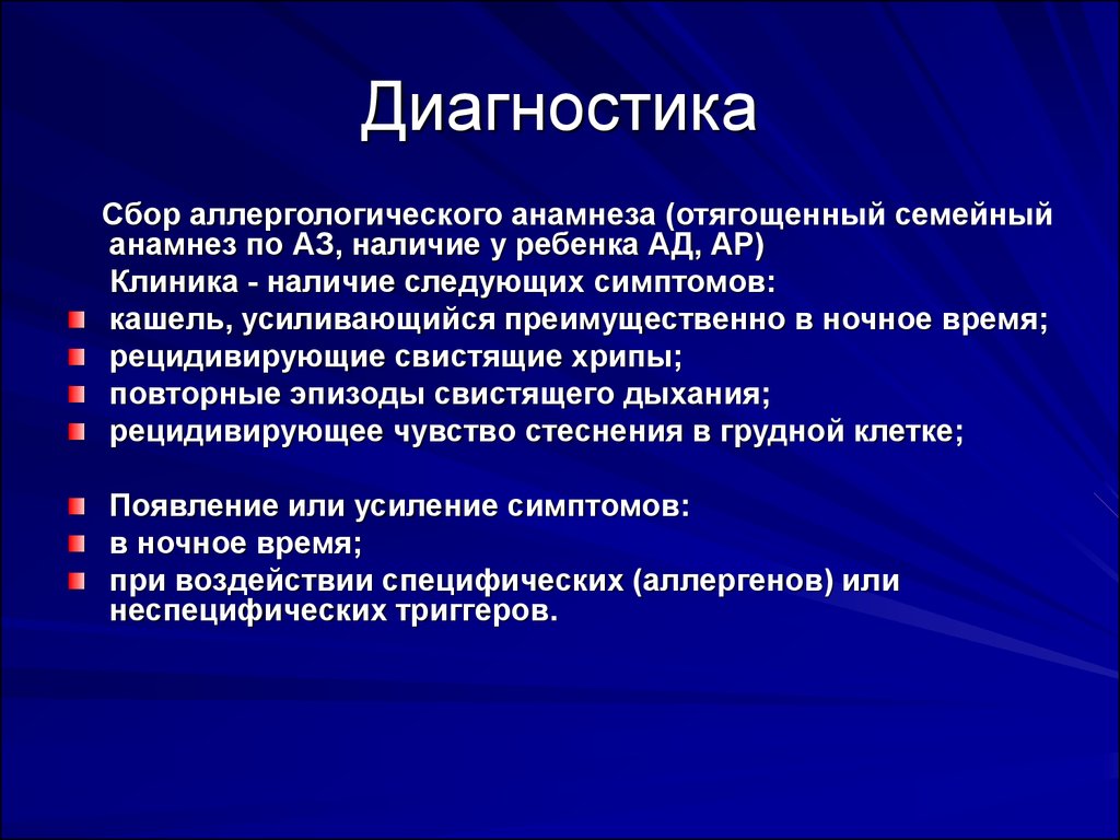 Иммунная диагностика. Методика исследования иммунной системы у детей. Методы диагностики иммунной системы. Анатомо-физиологические особенности иммунной системы у детей. Анатомо-физиологические особенности иммунной системы.