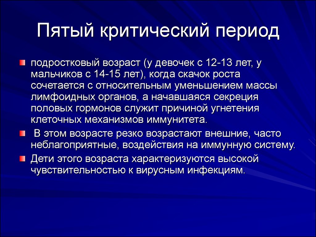 Какой период является. 5 Критических периодов. Критические периоды юношеского возраста. Критический период характеризуется. Подростковый Возраст критический период.