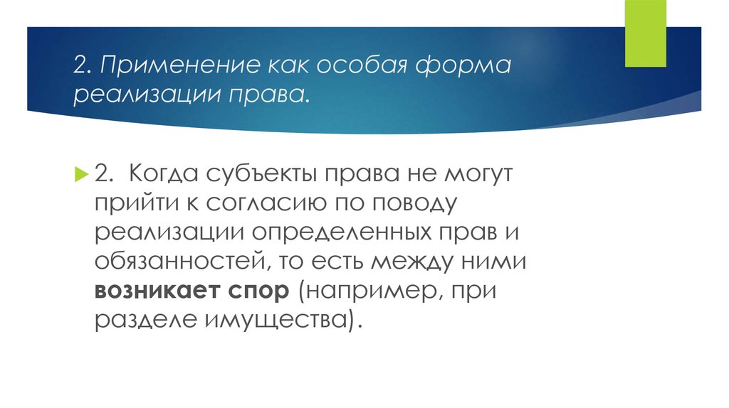 1 пробелы в праве. Способы устранения пробелов в праве.