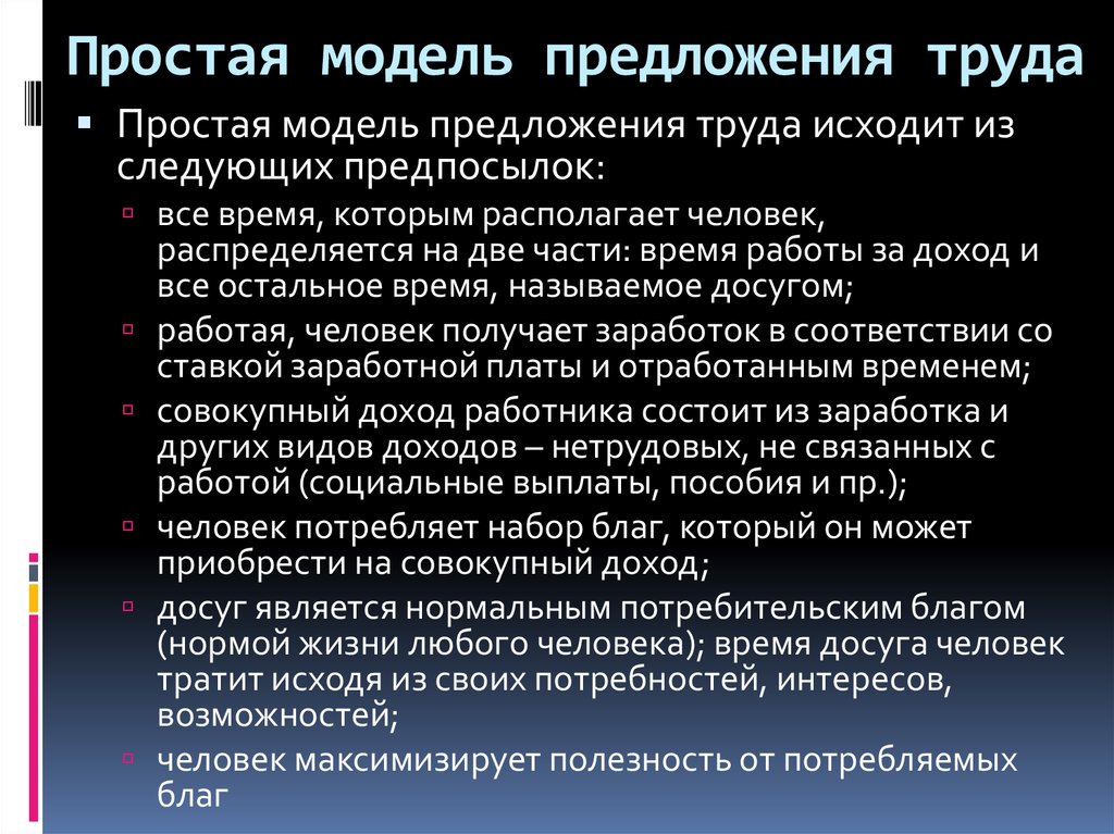 Что такое потребительские блага технология 5 класс презентация