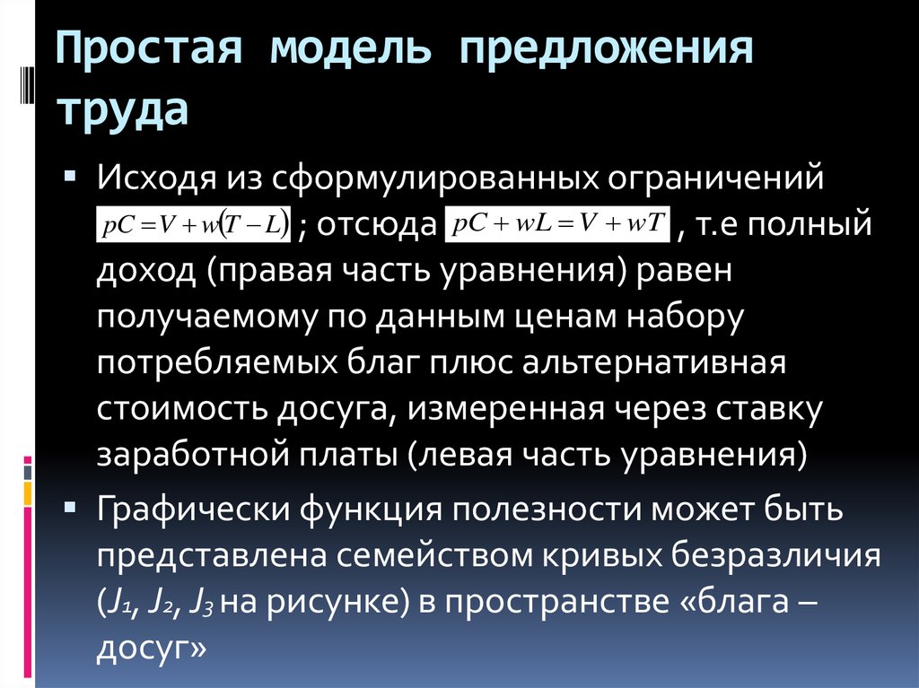 Модель предложения