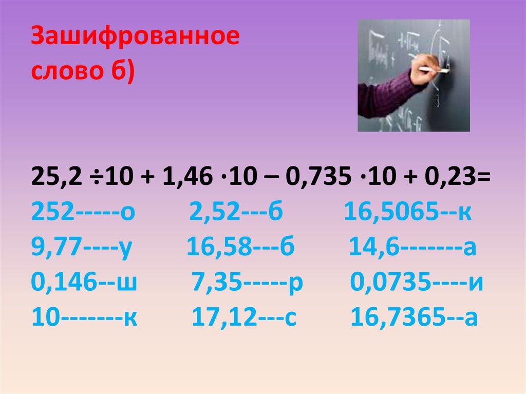 Числа от 1 до 1000 умножение и деление приемы устных вычислений 3 класс презентация