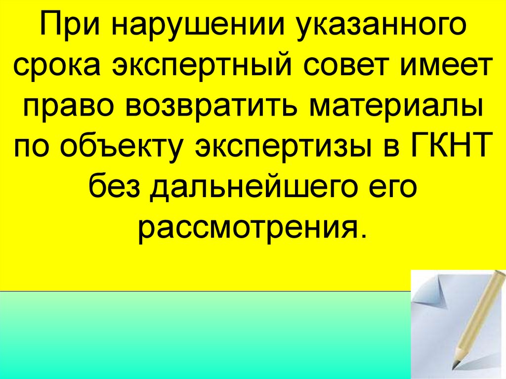 Указанных нарушений. На что указывает период.