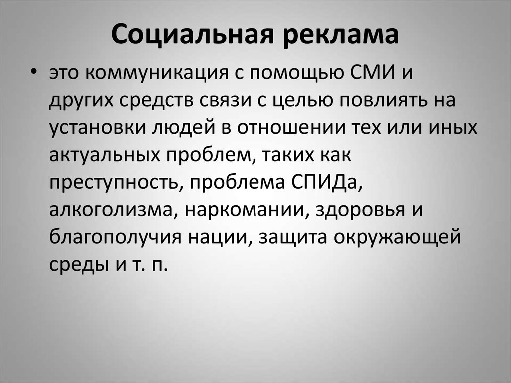 Завтра спишемся