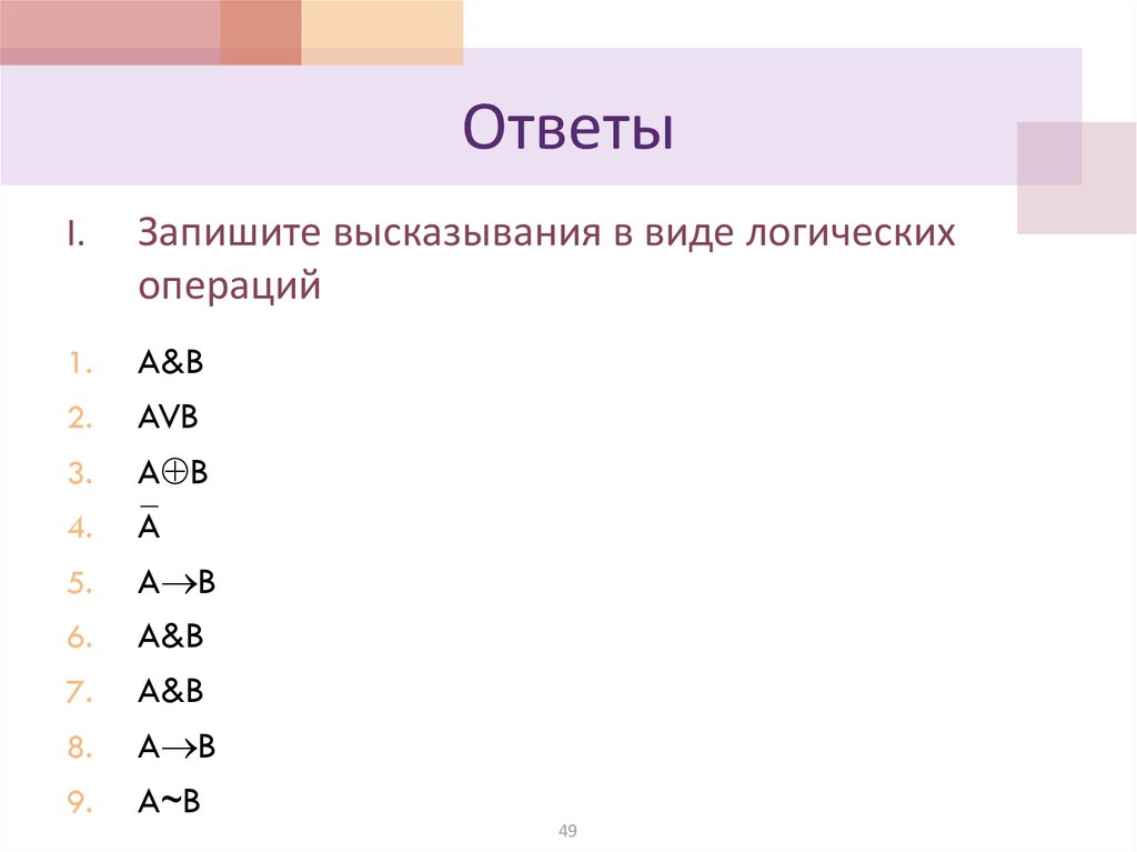 Ответы 1