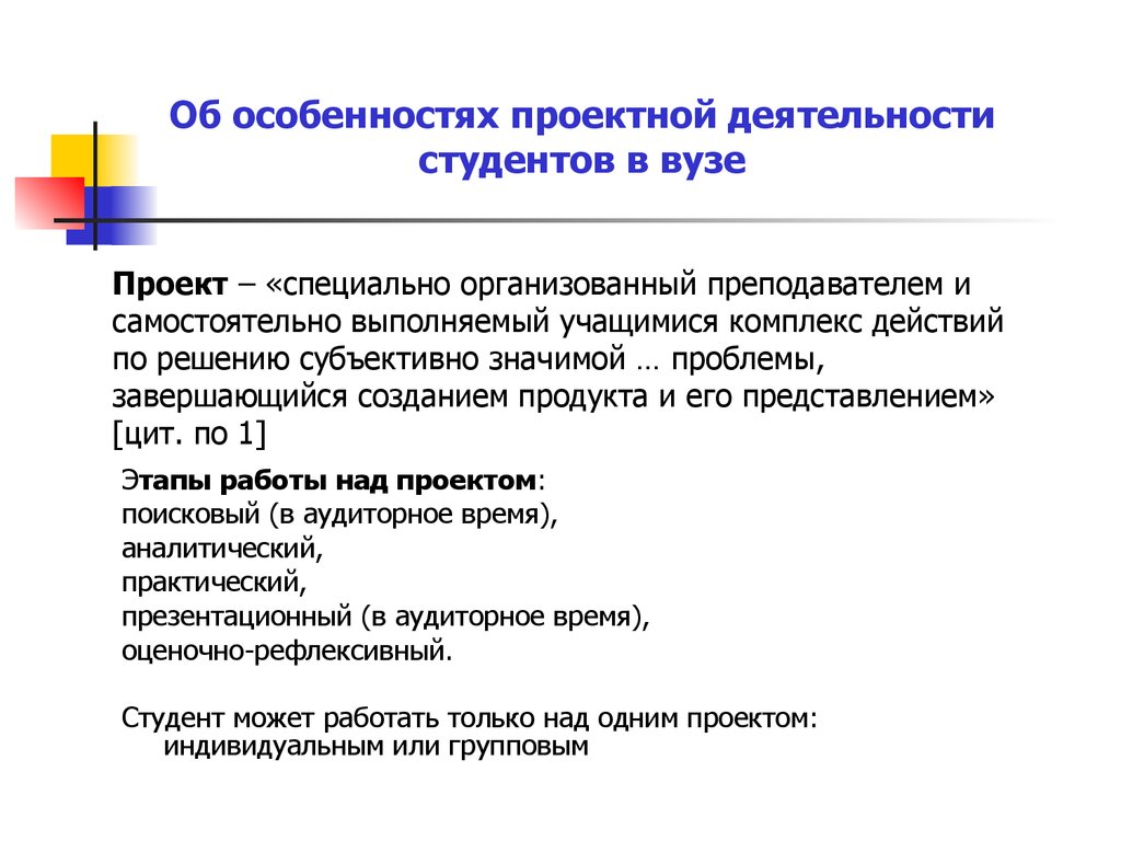 Проектные работы поиск работы