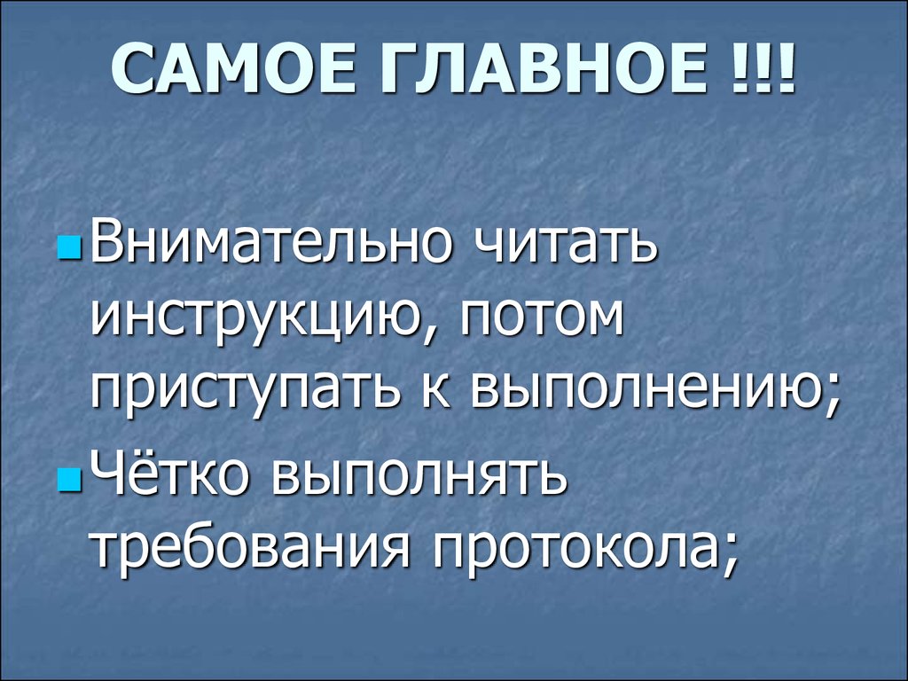 Почитать инструкцию