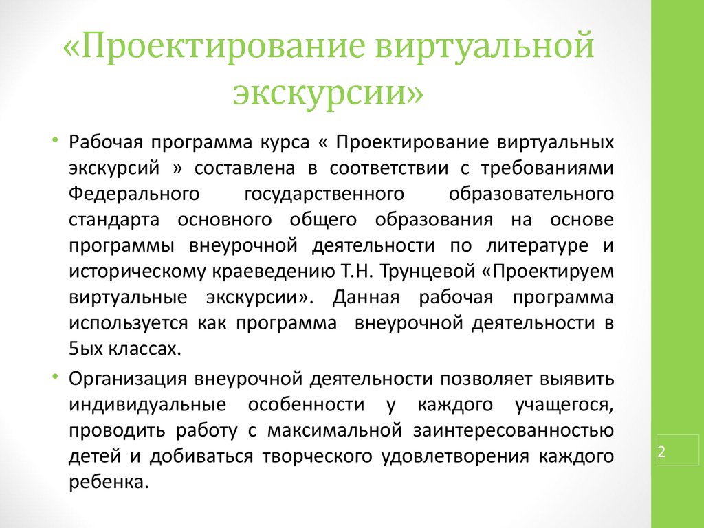 Виртуальная экскурсия в школу для дошкольников презентация