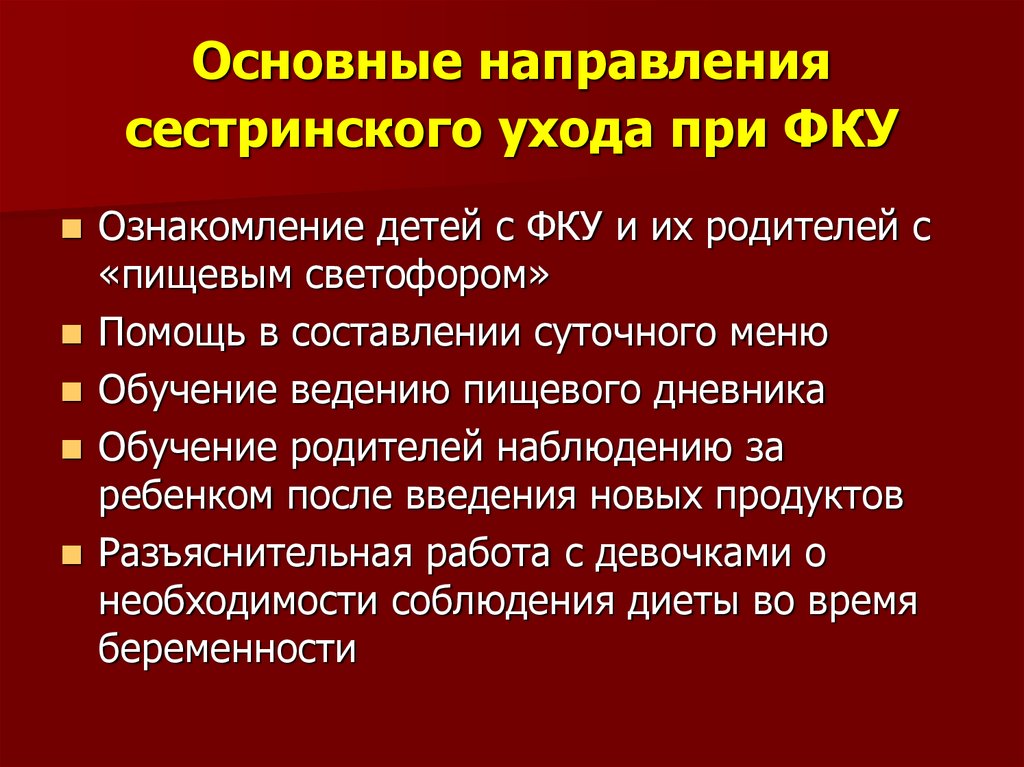 Менингит сестринский уход презентация