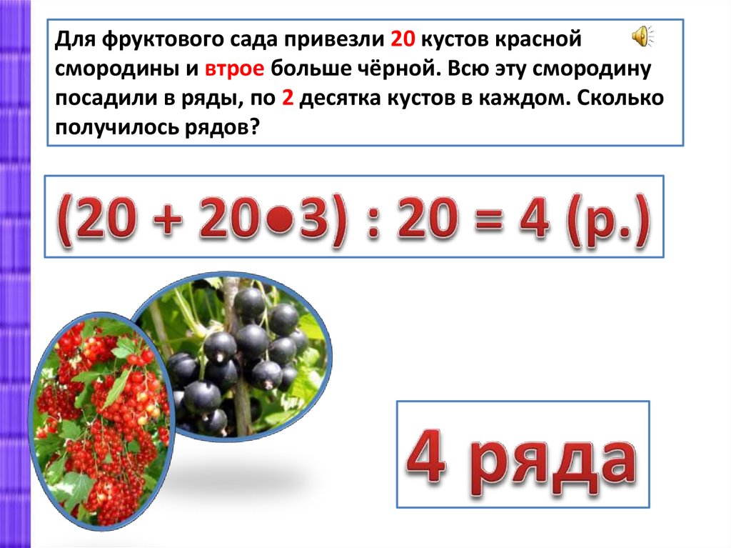 Проверка деления 3 класс презентация школа россии стр 95