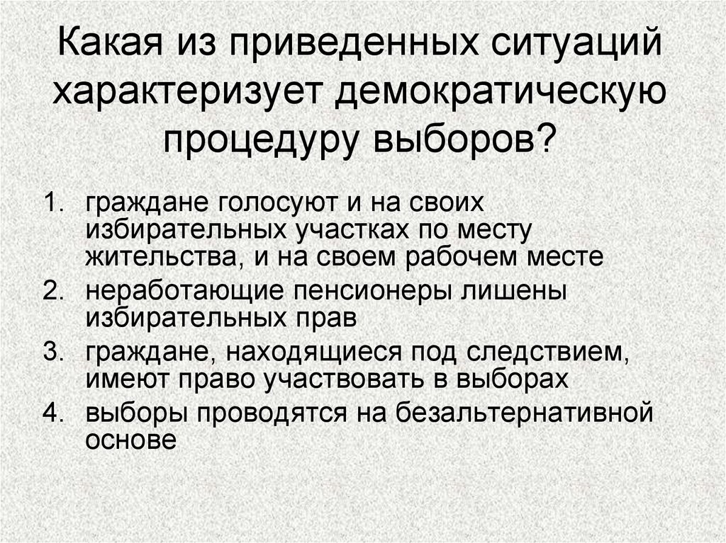 Выберите процедуру. Демократическая процедура выборов характеризуется. Демократическая процедура выборов примеры. Какие ситуации характеризуют демократическую процедуру выборов. Демократический порядок.