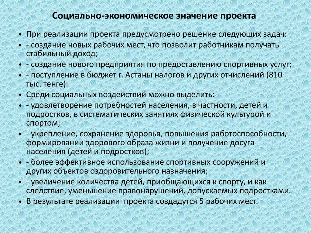 Социально значимые организации