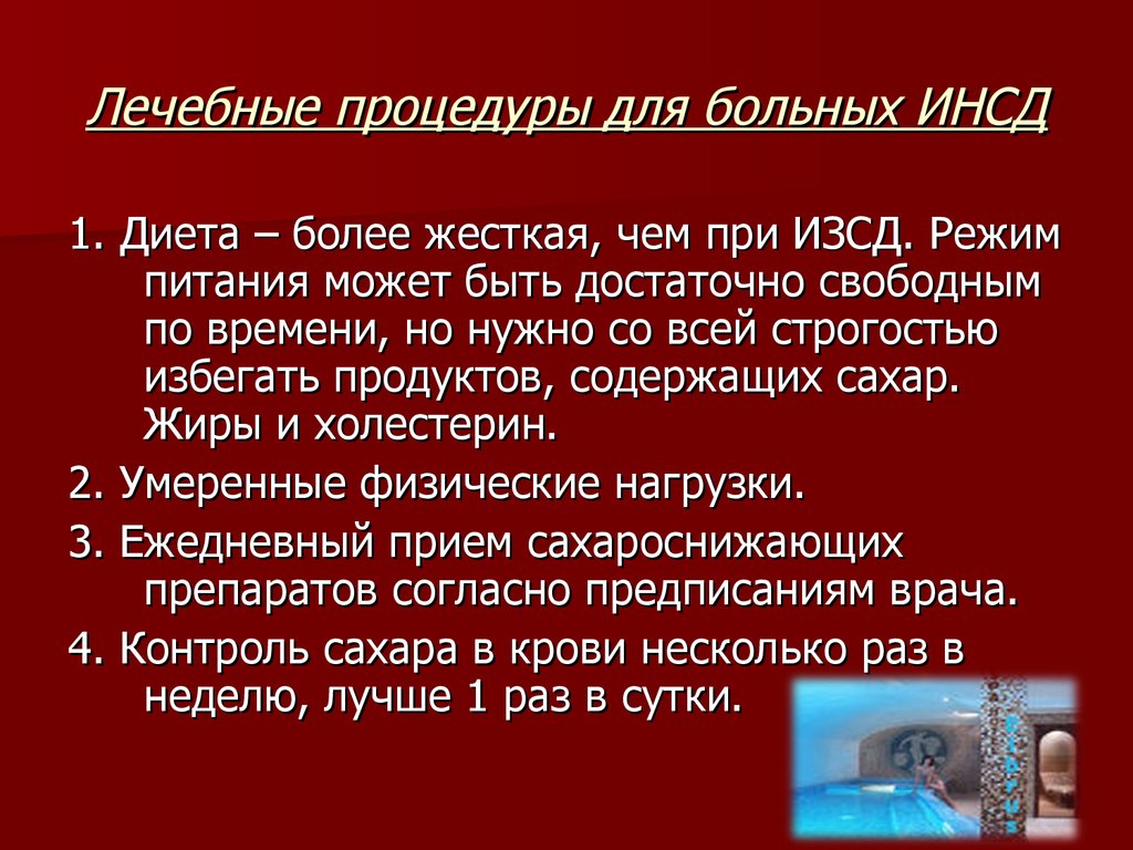 Микседема базедова болезнь сахарный диабет