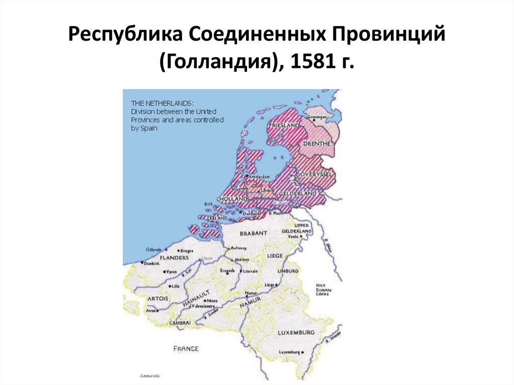 Соединенные провинции. Республика Соединенных провинций Нидерландов карта. Карта Голландии 16 века. Республика Соединённых провинций 17 век карта. Голландия в 16 веке на карте.