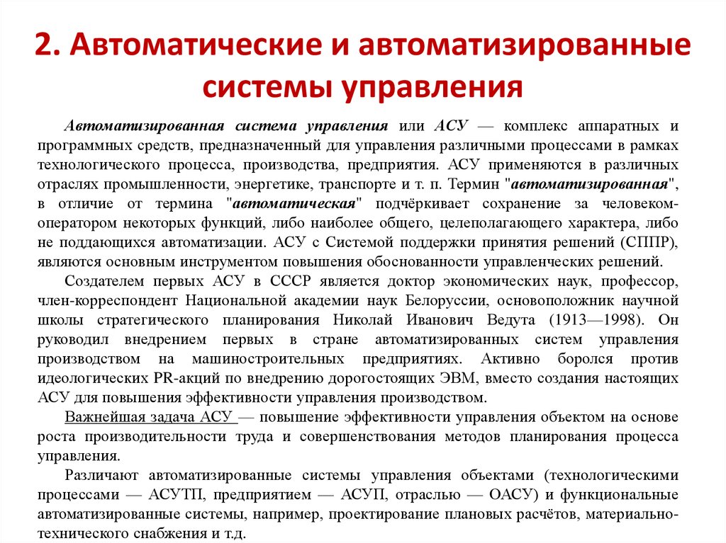 Контрольная работа компьютер как средство автоматизации информационных процессов ответы