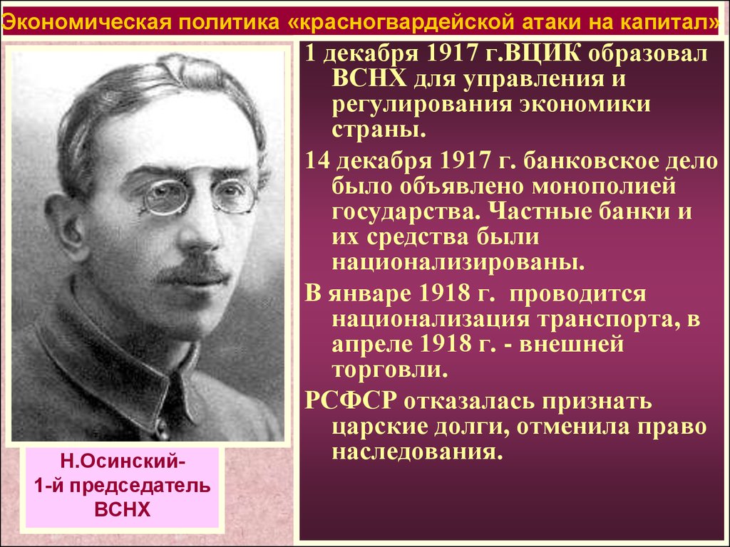 Презентация культура страны советов в 1917 1922 гг 11 класс