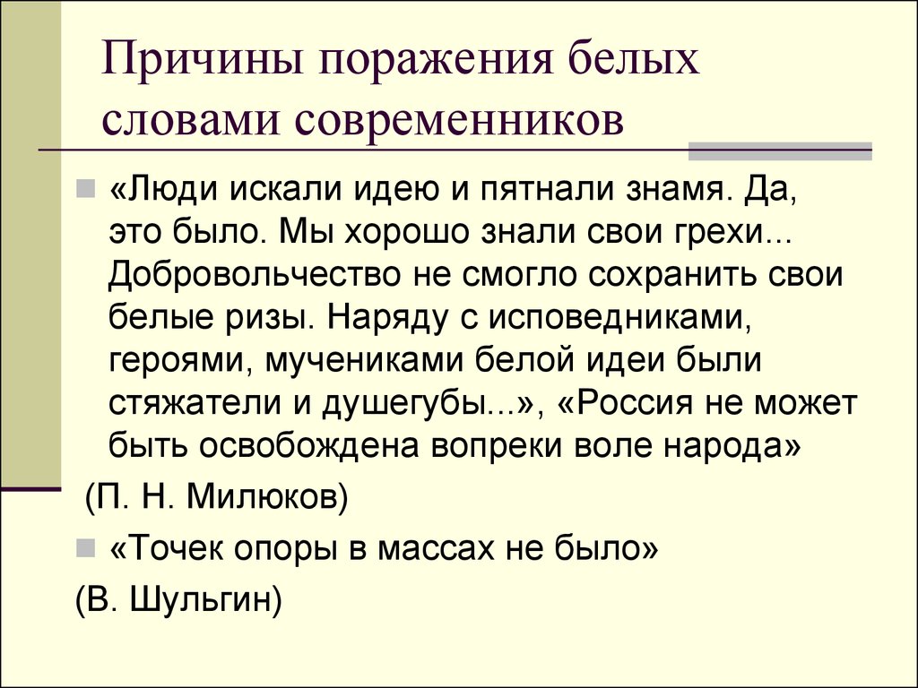 Текст современник