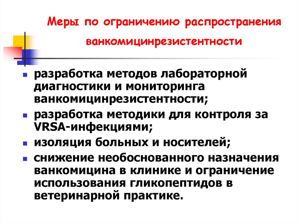 Обучение информации ограниченного распространения