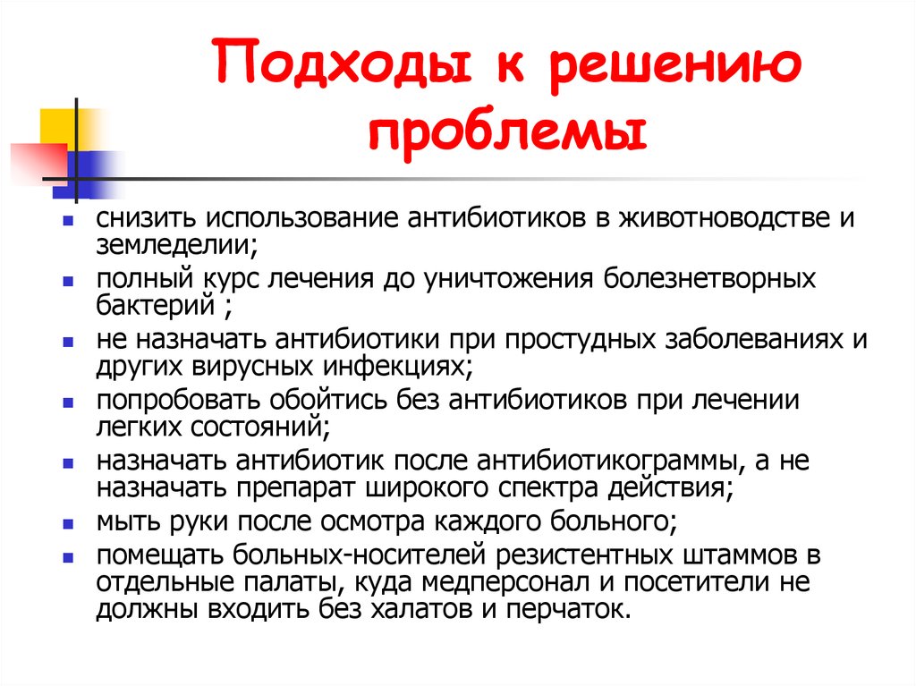 Уменьшить проблему. Подход к решению проблемы. Подходить к решению проблем. Глубокий подход к решению вопросов. Неприятное использование реактивного подхода.