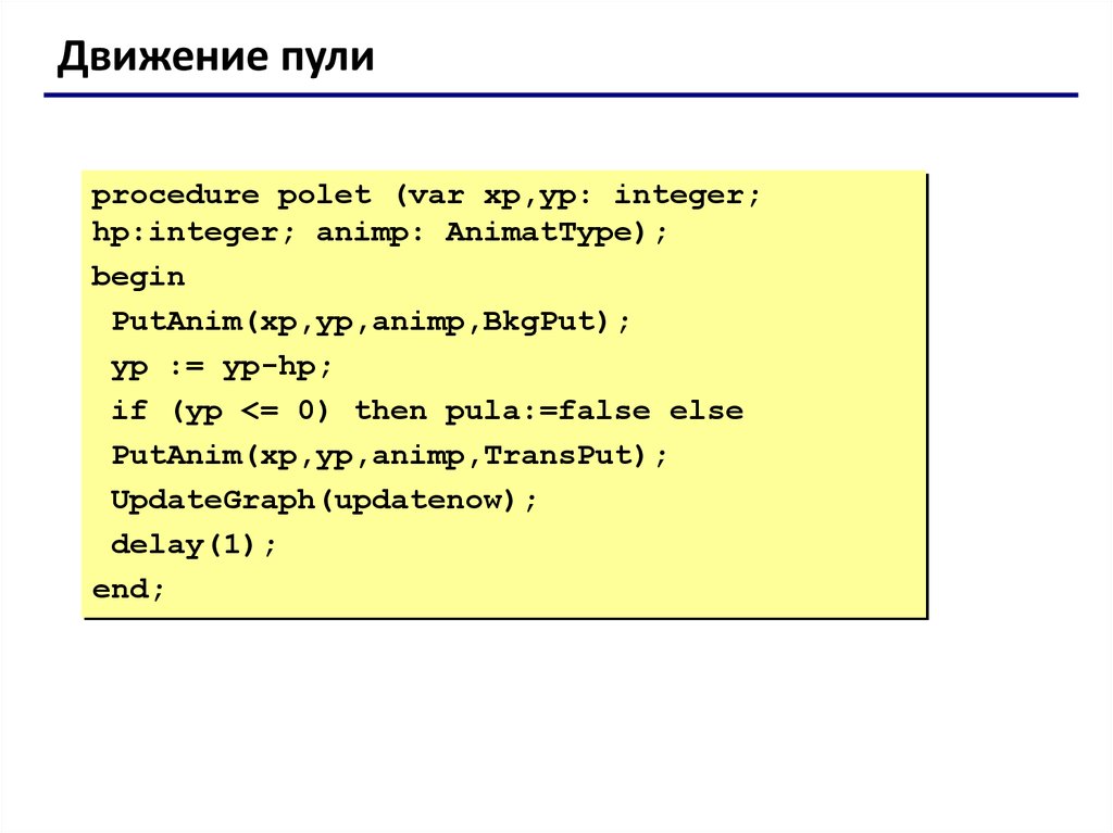 Введение в паскаль презентация