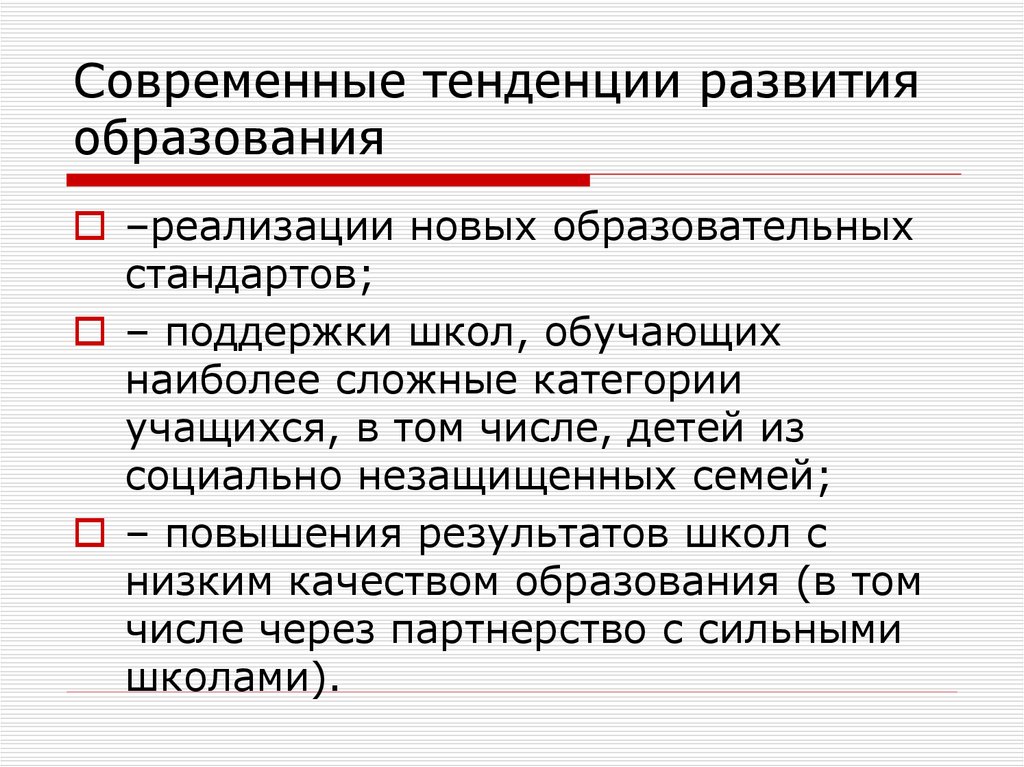 Государственно образующие