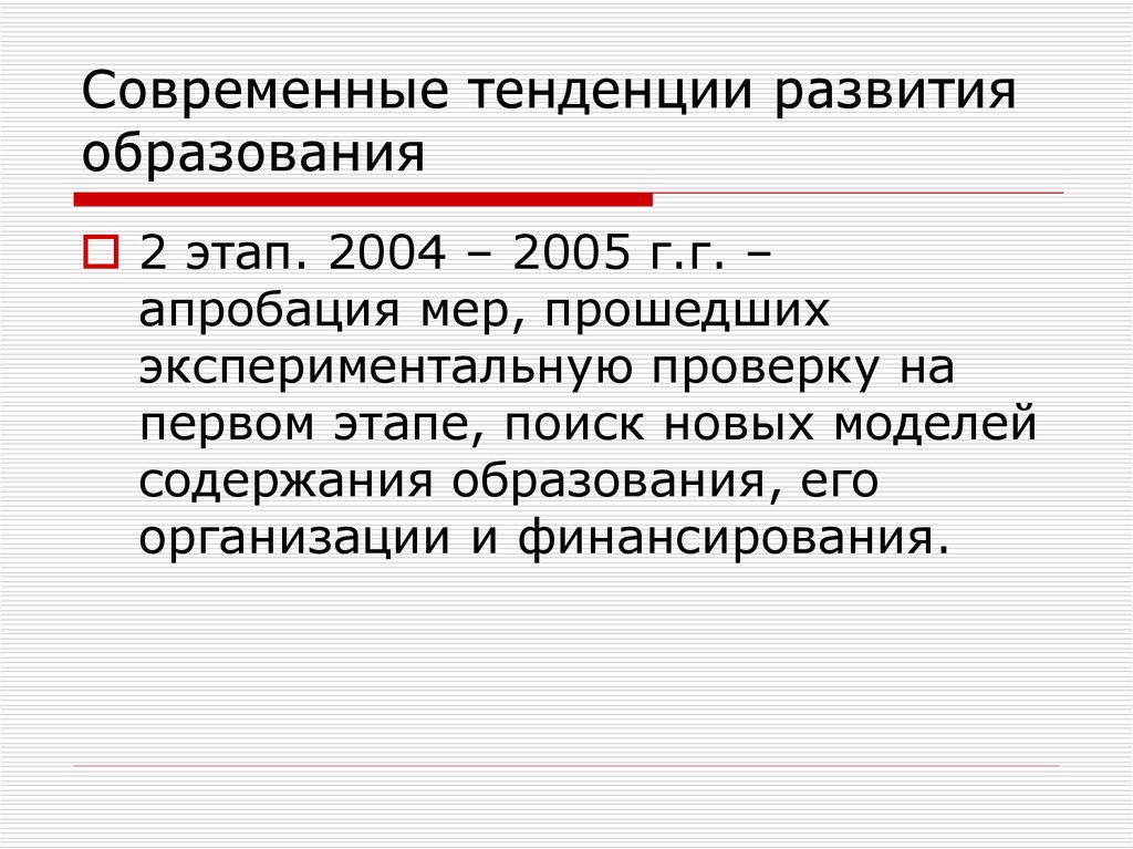 Государственно образующие