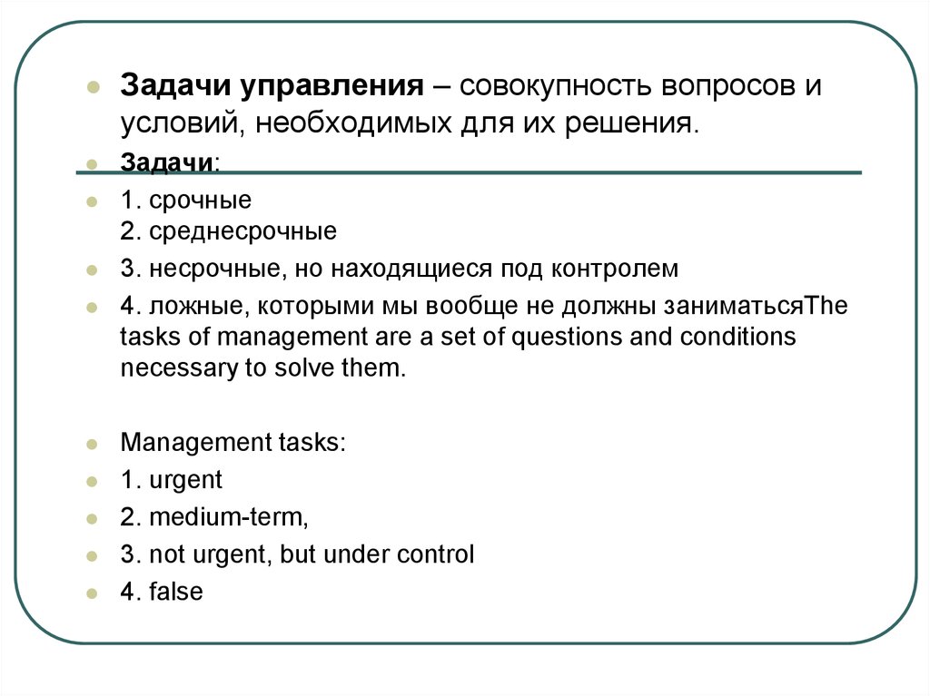 Совокупность вопросов