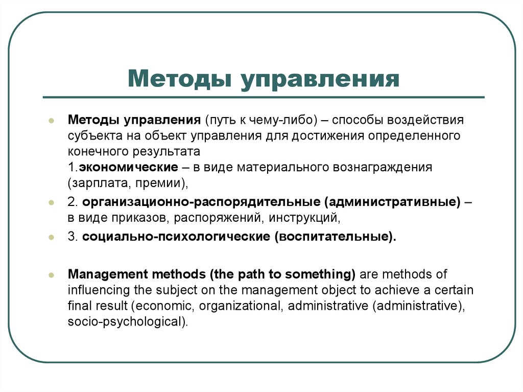 Основные категории менеджмента