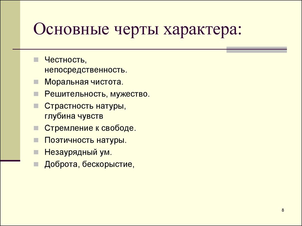 Пьеса «Гроза» А.Н.Островский. Образ Катерины - презентация онлайн