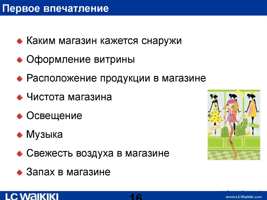 Вайкики Интернет Магазин На Русском Официальный Сайт