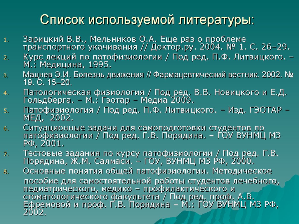 Всероссийский учебно научный методический центр