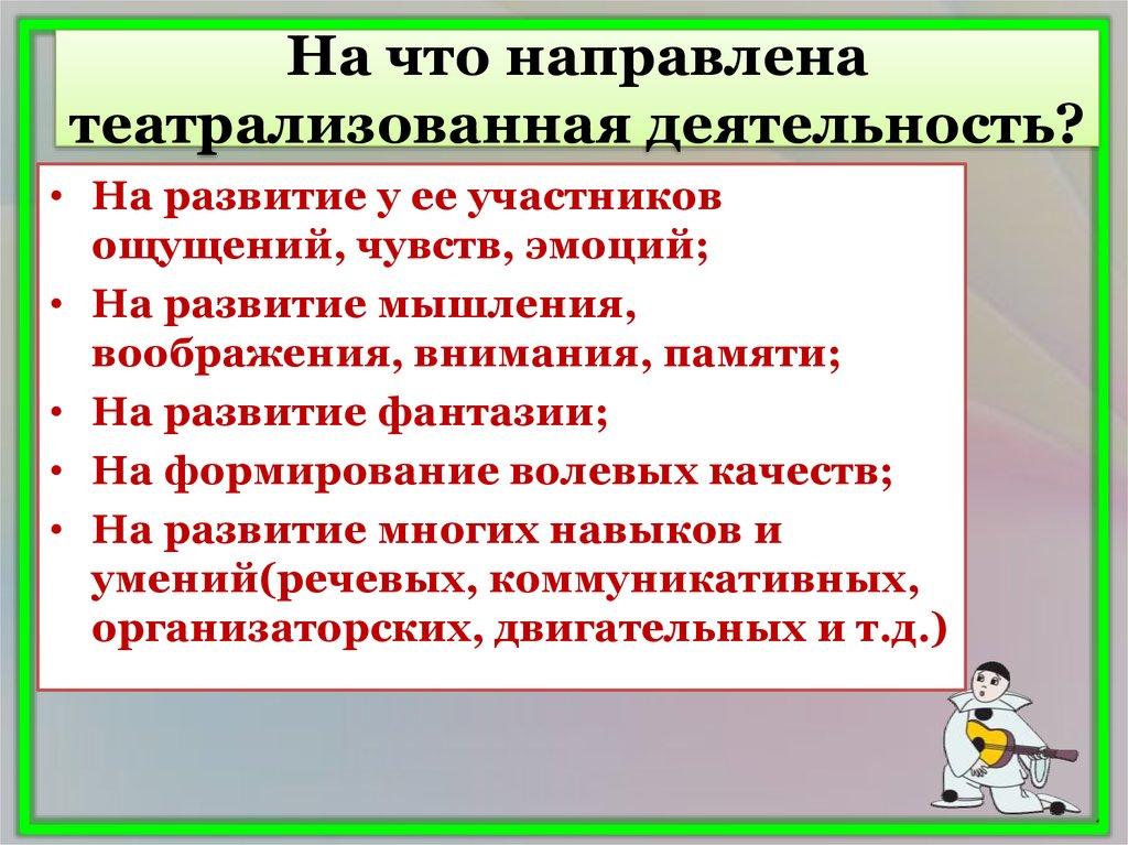 План по самообразованию театрализованная деятельность как средство развития речи дошкольников