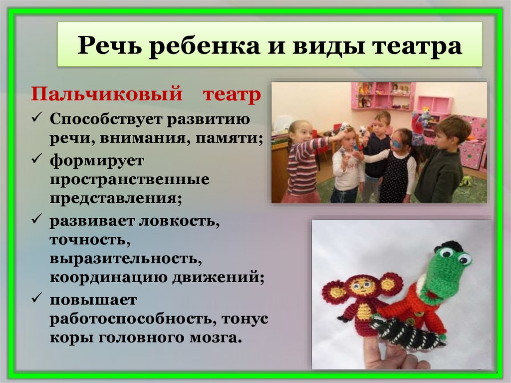 План работы с родителями по театрализованной деятельности в средней группе