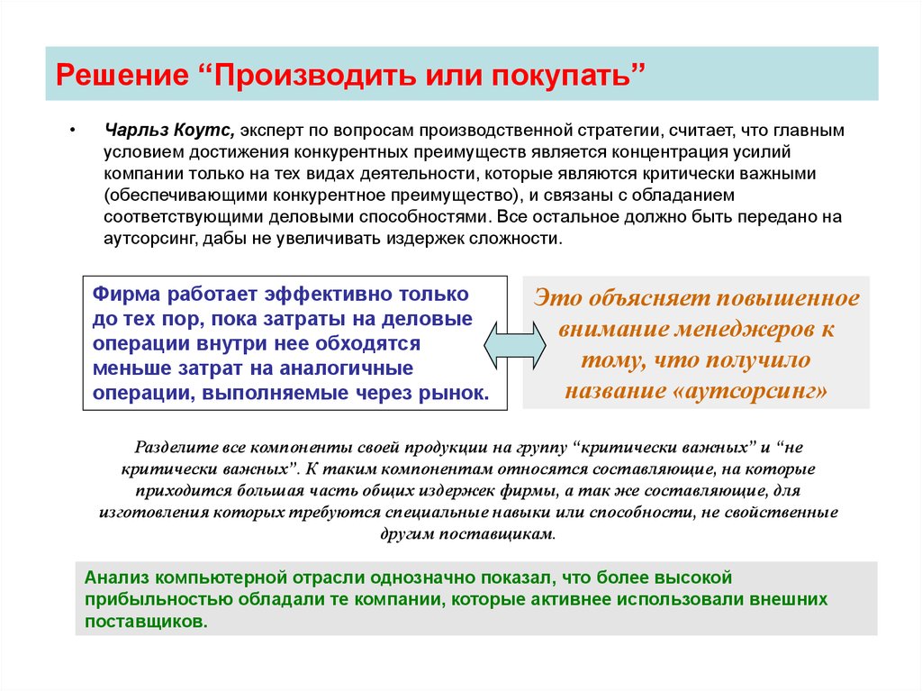 Преобретите или приобретите