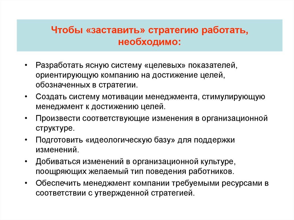 Управленческие достижения. Стратегия вынужденного сокращения.