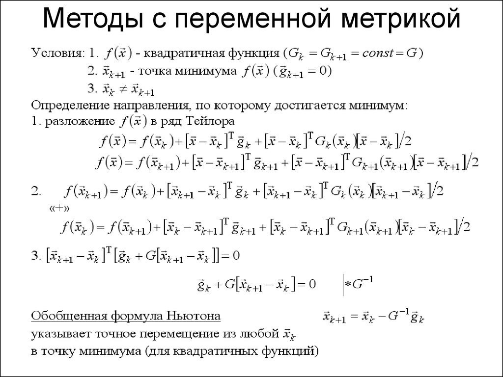 Формула тейлора для функции двух переменных