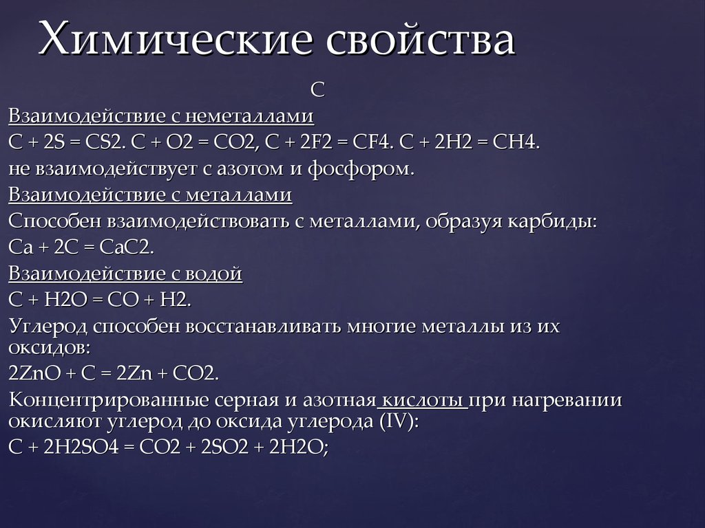 Реакции свинца