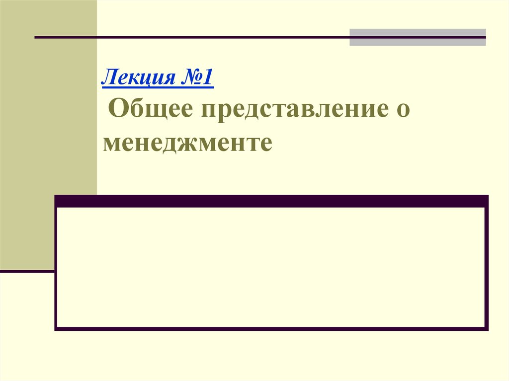 Менеджмент презентация 9 класс технология