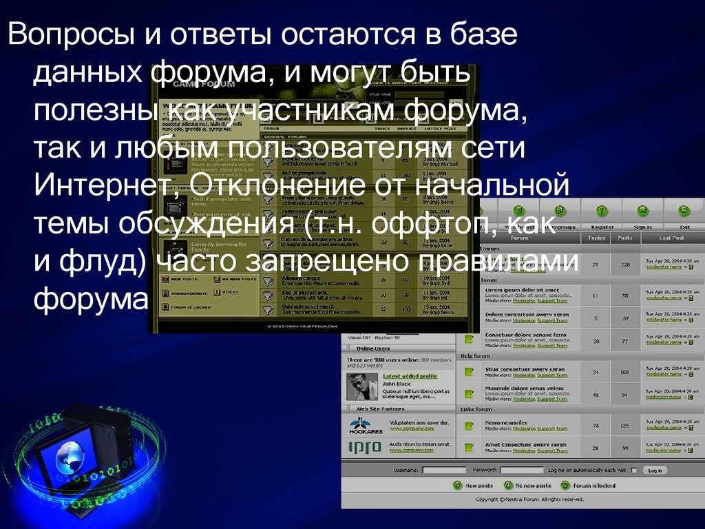 Презентация форумы и чаты