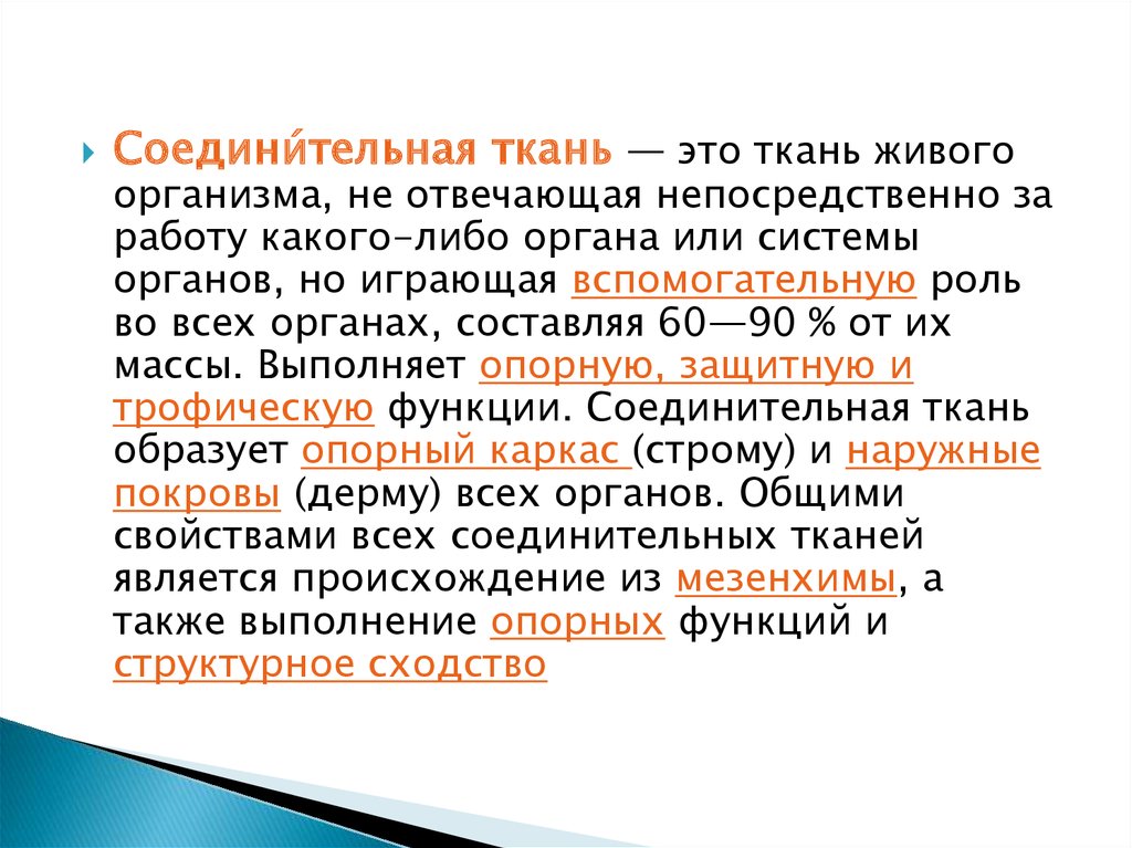 Читать книгу: «Полный курс за 3 дня. Анатомия человека»