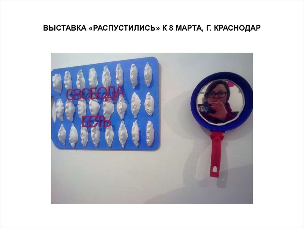 Выставка «Распустились» к 8 марта, г. Краснодар